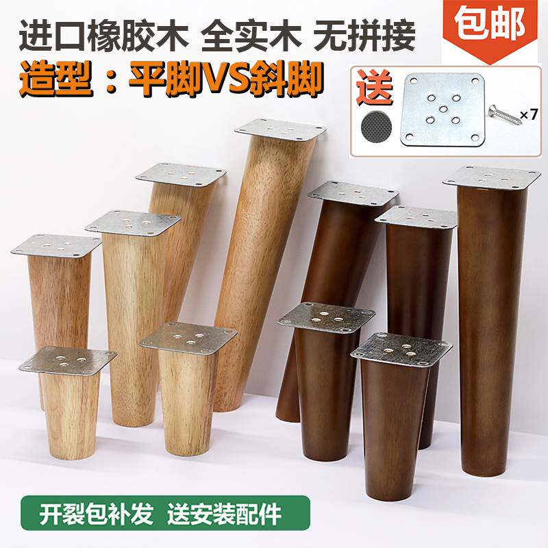 实木沙发脚木腿餐椅柜脚脚座木质家具脚电视柜脚橱柜脚茶几腿床脚