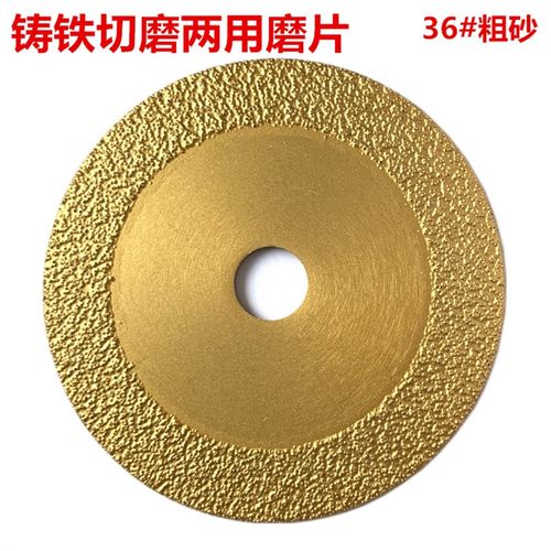 铸铁切割片 铸钢切磨片 钎焊钢材打磨片铸铁合金砂轮片铸件磨光片