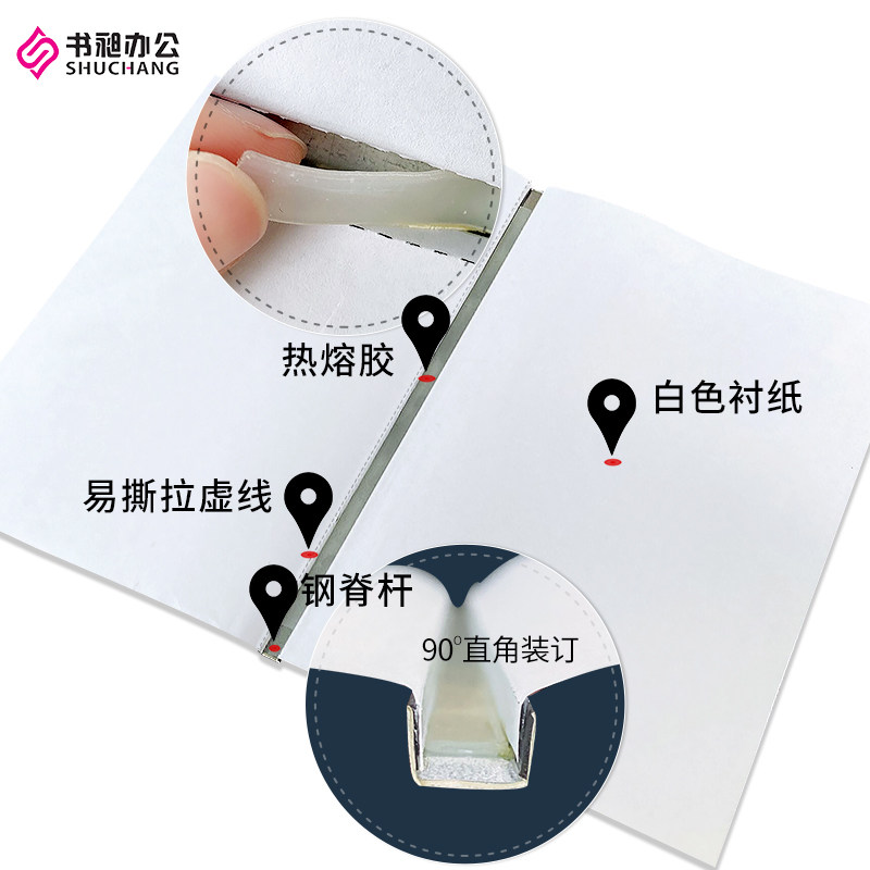 书昶热熔装订用拜克封套1-36mm办公胶套蓝色钢脊标书封面胶装封皮
