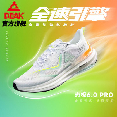 匹克运动鞋男女透气缓震舒适