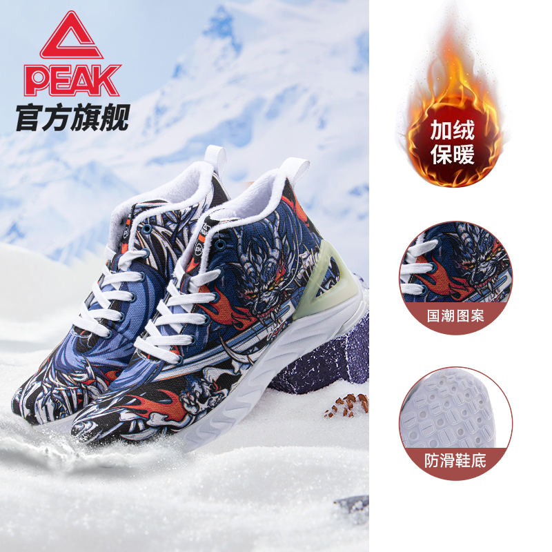 匹克爱定客1.0plus运动鞋男款加绒女冬休闲老爹鞋轻便男士跑步鞋