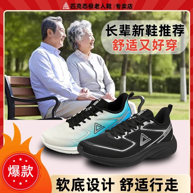 匹克防滑老人鞋舒服不累脚的黑色运动鞋男士鞋子新款休闲鞋跑鞋