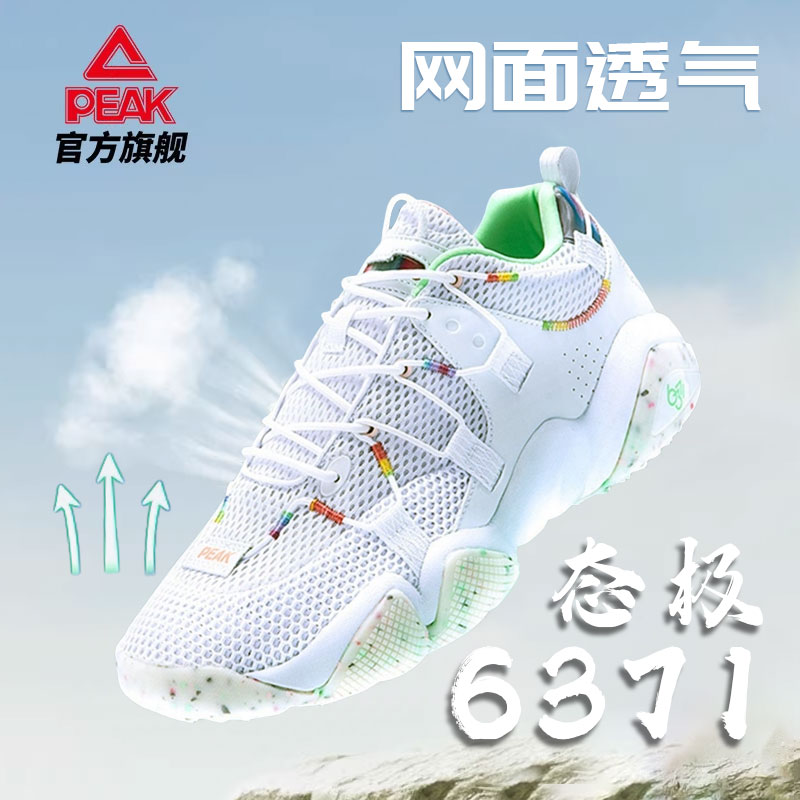 匹克态极网面休闲鞋6371厚底增高