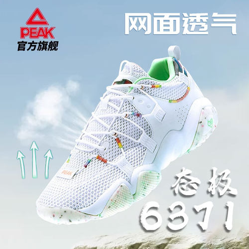 匹克态极网面休闲鞋6371厚底增高