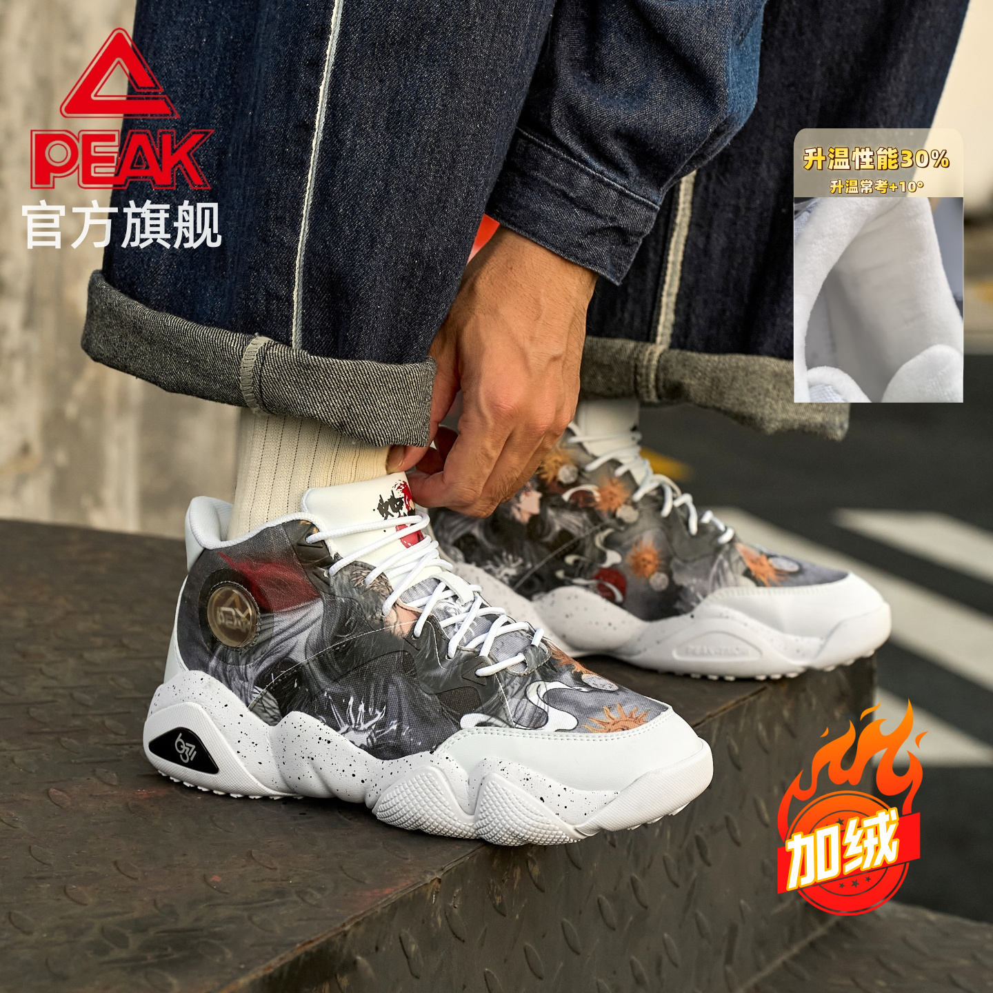 匹克爱定客6371板鞋运动鞋男款加绒女冬休闲老爹鞋轻便男士跑步鞋