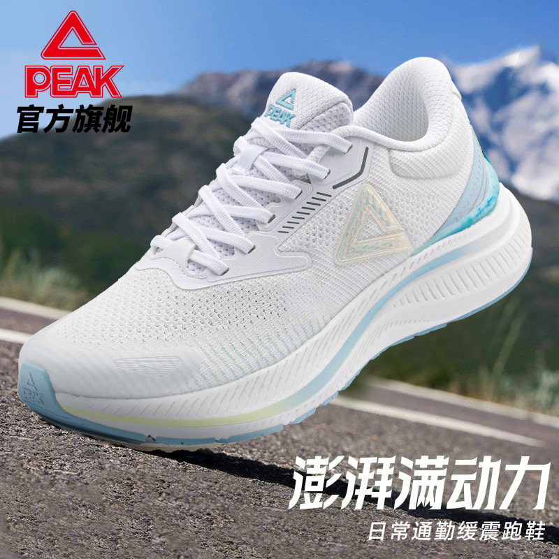 匹克态极舒跑Pro跑步鞋男春秋季轻弹缓震跑鞋透气运动鞋