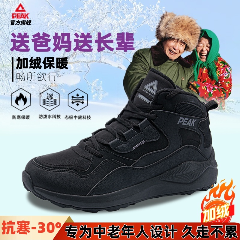 匹克防滑老人鞋舒服不累脚的黑色运动鞋男士鞋子新款休闲鞋跑鞋