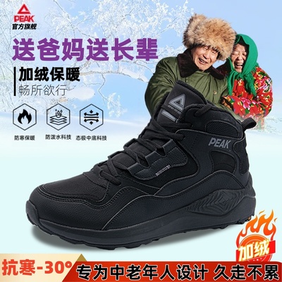 匹克防滑老人鞋舒服不累脚的黑色运动鞋男士鞋子新款休闲鞋跑鞋