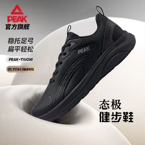 匹克态极拂风3.0健步鞋