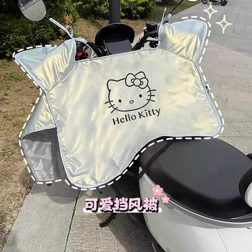 遮阳防晒挡风被我的爱