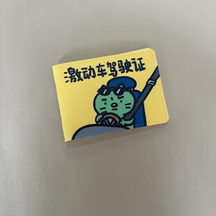机动车驾驶证焦虑猫机动车驾驶证套鸡你太美小可爱小猫行驶证卡套