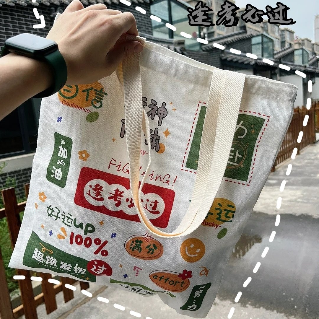 考神附体国潮钱包短款女学生金榜题名初中高考帆布包薄款卡包学霸,箱包皮具/热销女包/男包,时尚帆布包,淘宝优惠券,粉丝福利购,淘宝优惠卷