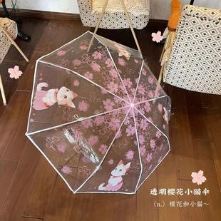 ins樱花猫可爱透明自动雨伞折叠加固网红伞拍照二次元潮流小众伞