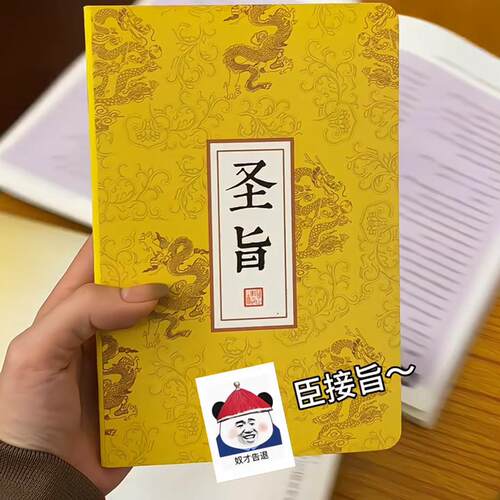 哈哈~这也算是接过圣旨啦~