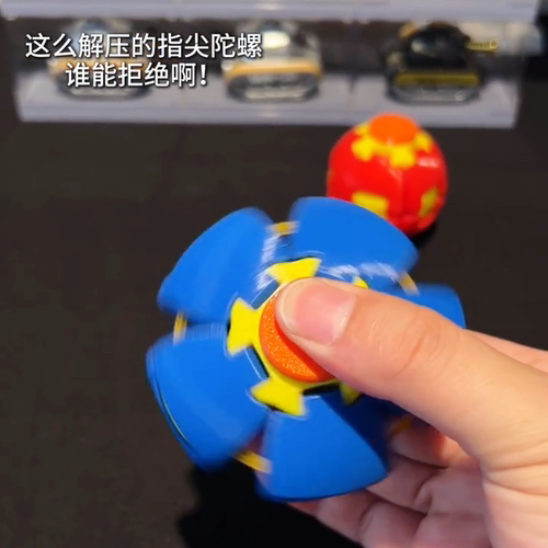 解压指尖陀螺玩具男女通用减压神器办公室休闲玩具旋转球2026新款