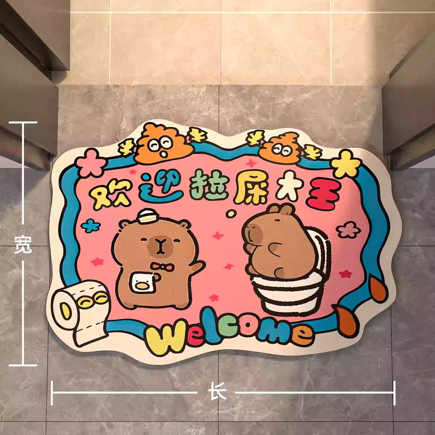 硅藻泥欢迎拉屎大王地毯卫生间厕所浴室门口防滑防摔家用异形脚垫,家庭/个人清洁工具,地垫,淘宝优惠券,粉丝福利购,淘宝优惠卷