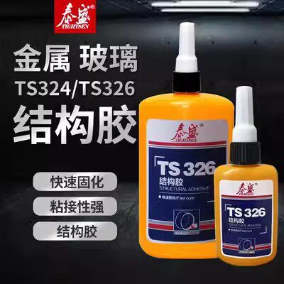 泰盛厌氧结构胶刚性材料粘接