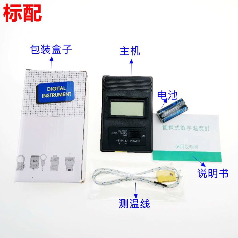 TM902C数字温度表高温快速电子测温仪工业温度表表面热电偶测温