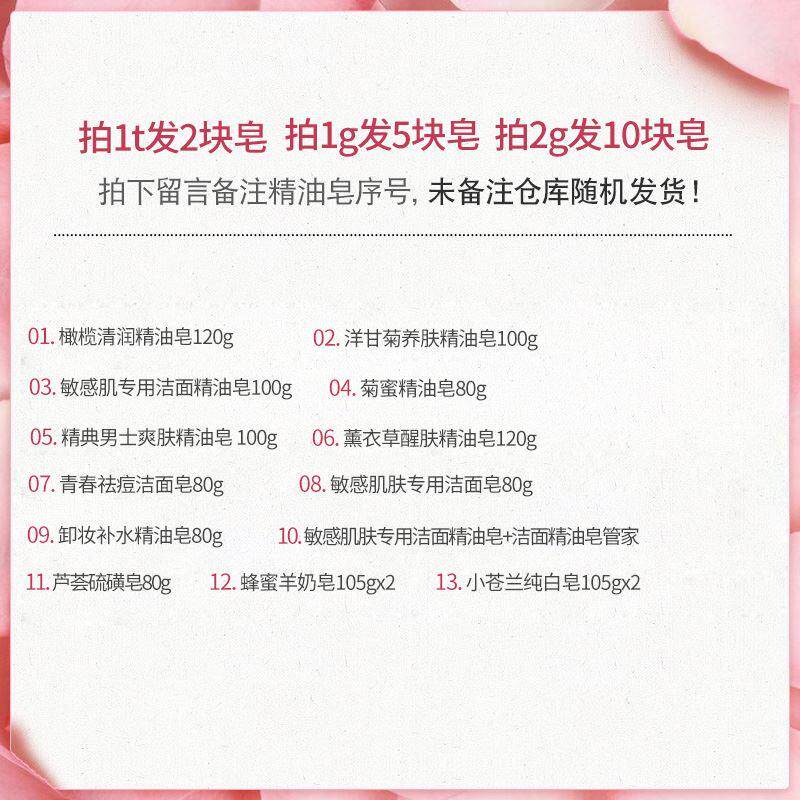 红贝缇天然洗脸洗澡玫瑰精油香皂收缩毛孔运输破相沐浴手工精油皂
