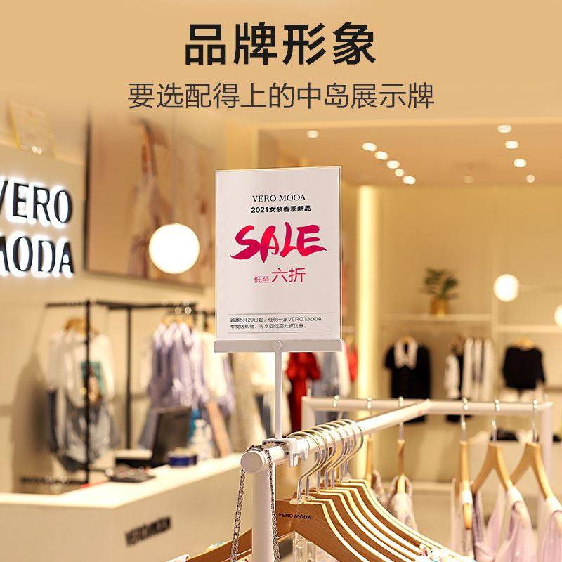 金属特价牌中岛架促销广告牌商场打折牌服装店价格展示牌POP广告