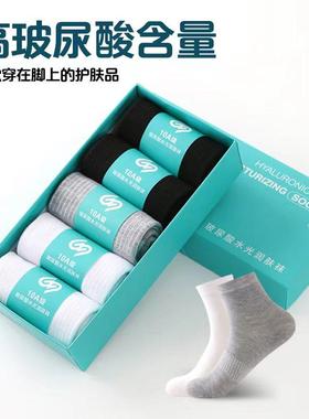 LL【中筒情侣款】10A抗菌玻尿酸水光润肤袜秋冬防臭香薰棉袜5双装