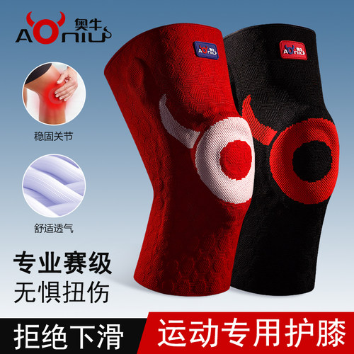 专业赛级运动护膝两侧支撑硅胶