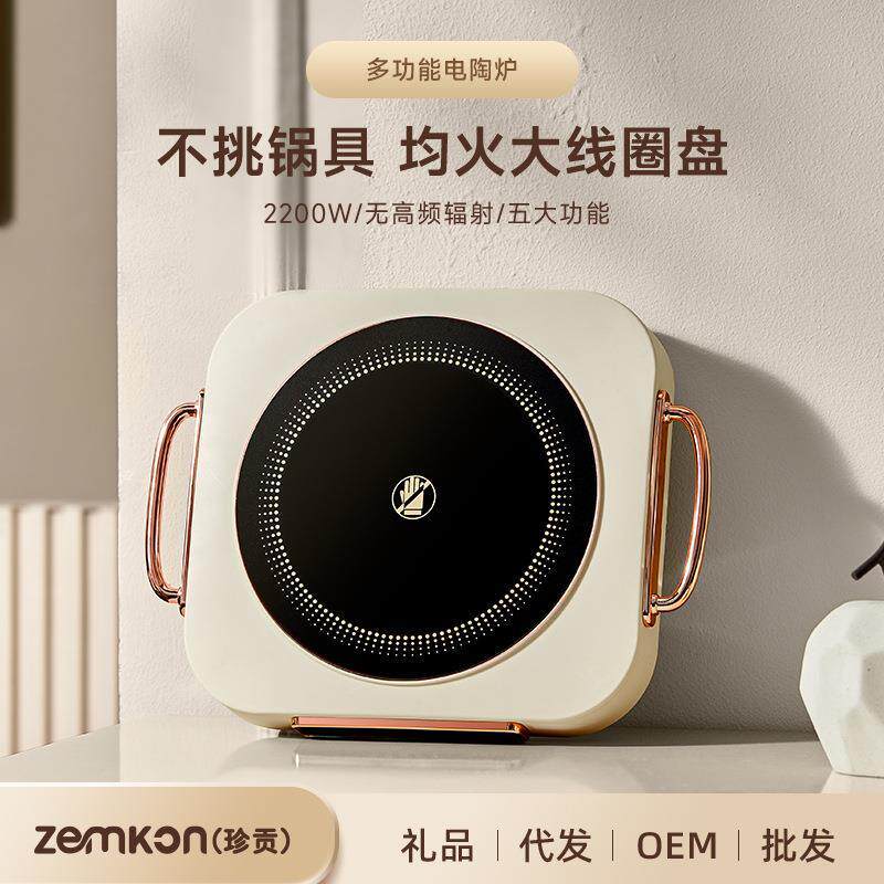 小浣熊 XH-2202电磁炉家用送全套圆形迷你小型节能炒菜锅一体未球