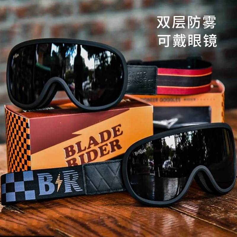 台湾BLADERIDER复古机车摩托车风镜骑行头盔护目镜遮阳防风防雾镜