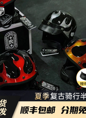 意大利TRRF碳纤维半盔复古摩托车头盔男3C超轻机车巡航女夏季瓢盔