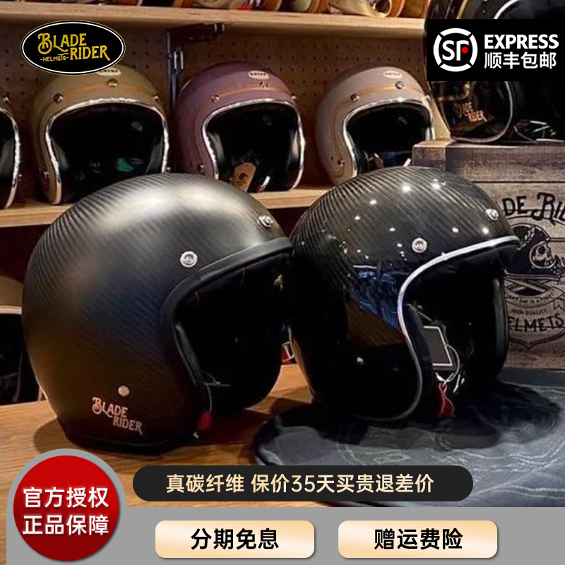台湾刀锋骑士BLADERIDER复古半盔碳纤维摩托车头盔男女四分之三盔
