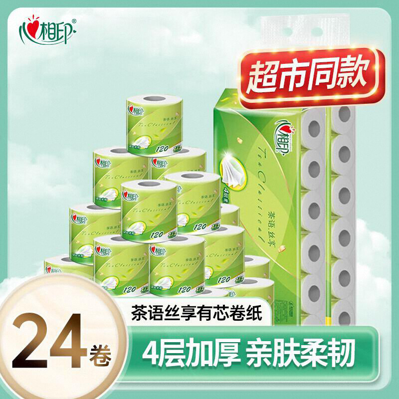 心相印卷纸茶语系列有芯卷筒纸卫生纸家用厕纸厕所纸巾适用,洗护清洁剂/卫生巾/纸/香薰,卷筒纸,淘宝优惠券,粉丝福利购,淘宝优惠卷