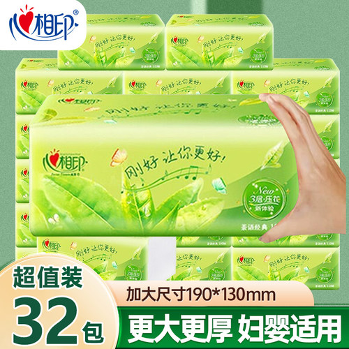 心相印抽纸茶语餐巾纸中包家庭