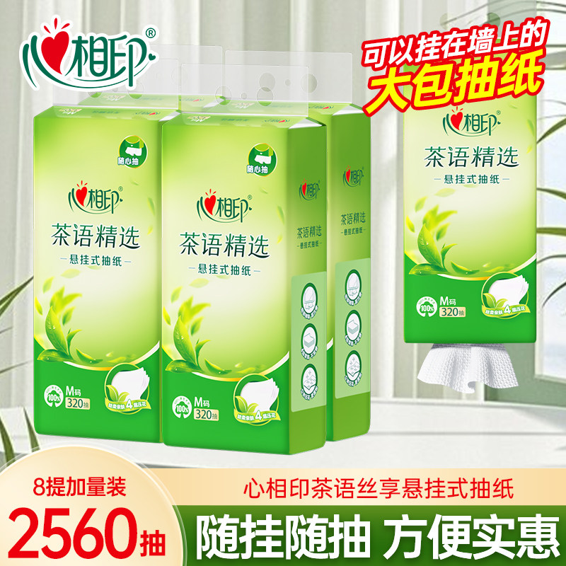 心相印悬挂式抽纸320抽家庭整箱图片