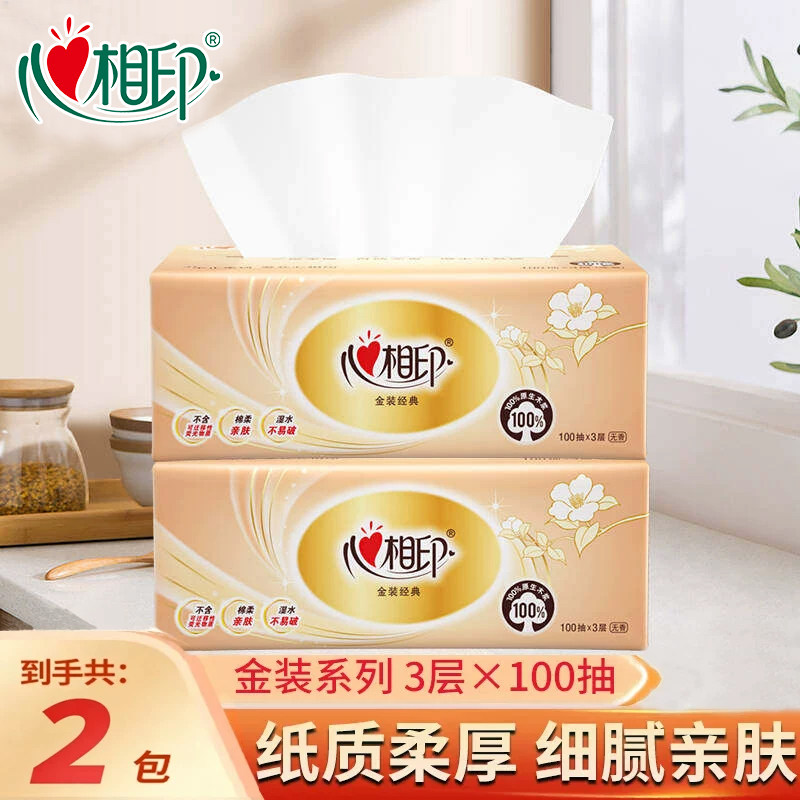 心相印金装加厚抽纸家用面巾纸