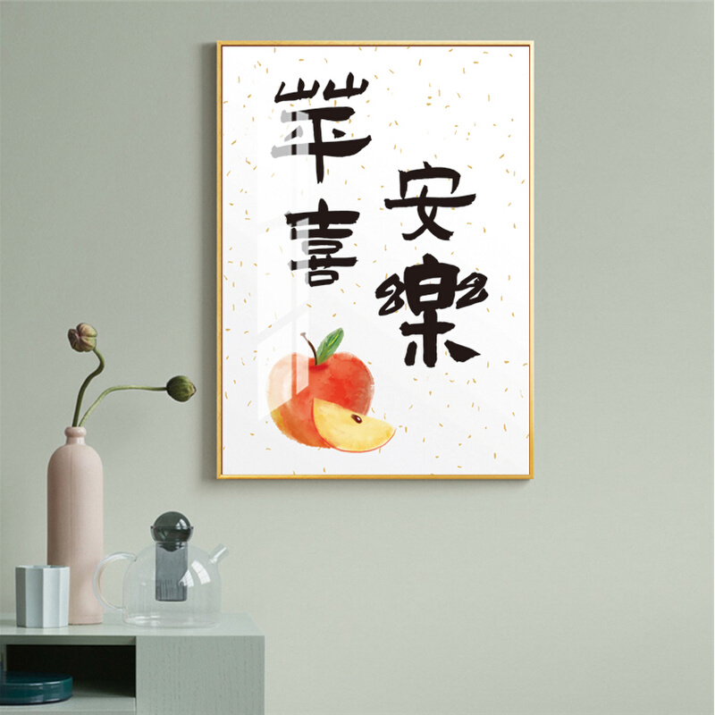 平安喜乐挂画装饰画晶瓷画装饰品客厅画现代金属框画壁画