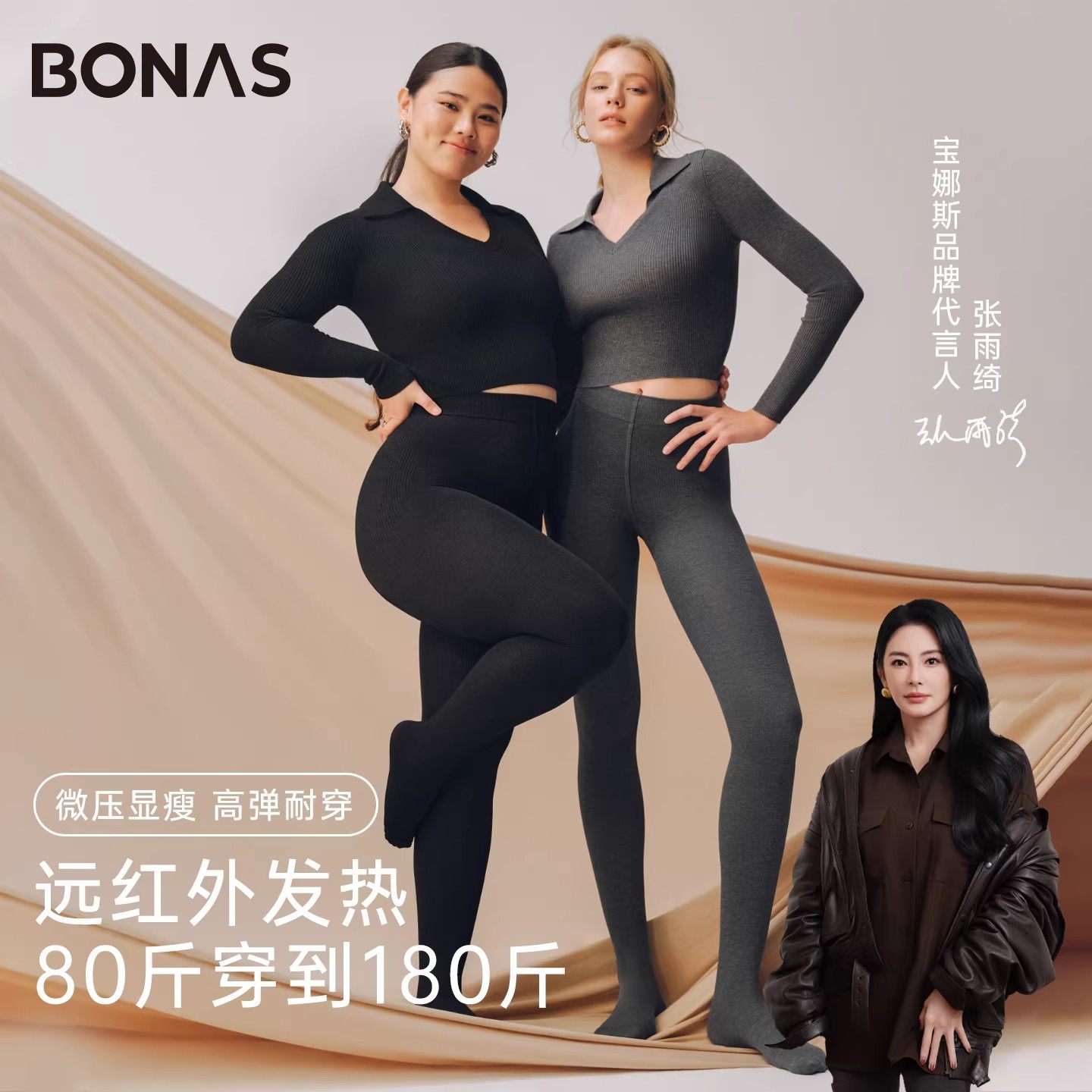 【光腿神器】宝娜斯魔塑裤秋冬加厚保暖打底裤袜灰色竖条纹显瘦女,女士内衣/男士内衣/家居服,连裤袜/打底袜,淘宝优惠券,粉丝福利购,淘宝优惠卷