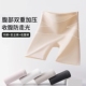 透气抑菌夏款 冰丝无痕内裤 婚纱女 防走光安全裤 高腰收腹提臀打底裤