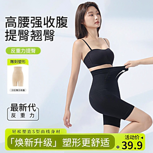 NovoForm高腰收腹提臀裤 强力收小肚子无痕产后翘臀塑身透气束腰女