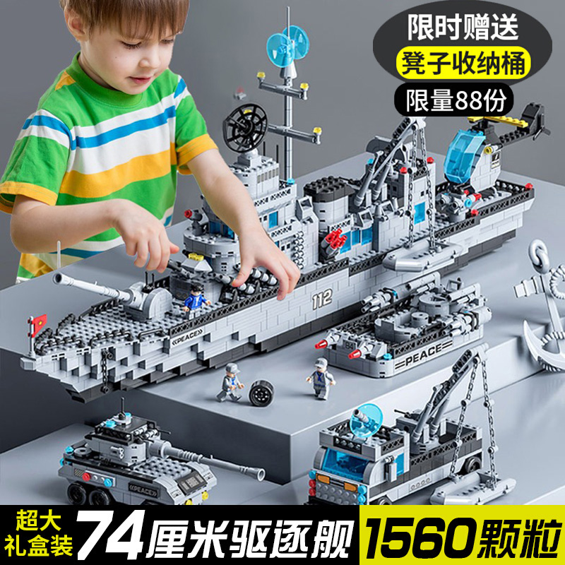 2023新款航空母舰积木大型军舰模型男孩子拼装玩具高难度解压教育