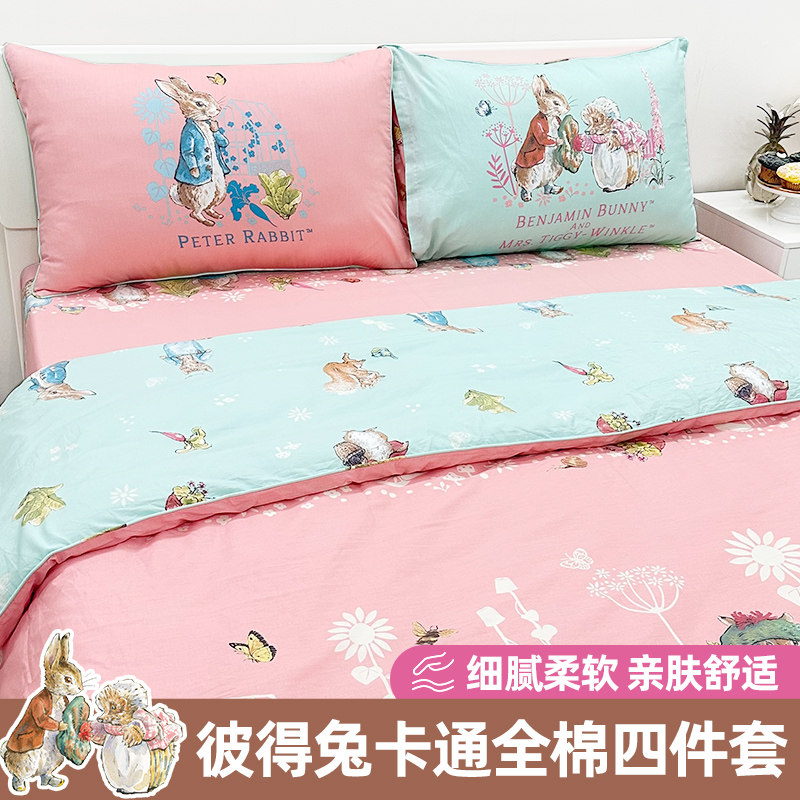 香港BURSA/蓓莎Peter Rabbit 彼得兔床上用品四件套 可单件出售