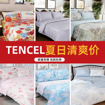 港版四件套天丝套件兰精天丝