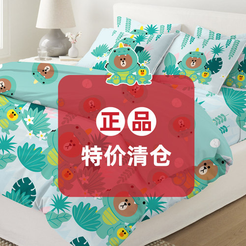 【特价】bursa蓓莎linefriend蓓莎四件套 布朗熊四件套纯棉床笠款