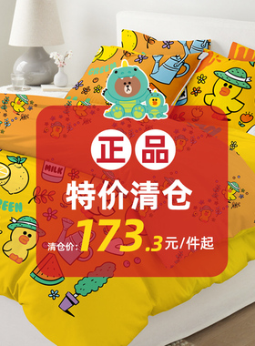 【特价】蓓莎bursa莎莉鸡四件套line friends床单sally纯棉床笠品