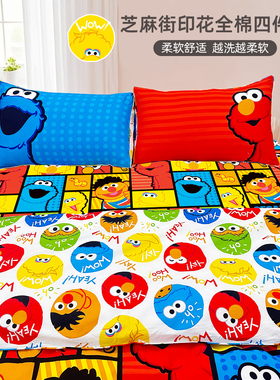 bursa蓓莎 芝麻街四件套 芝麻街床笠 香港床品 进口床上用品 被套