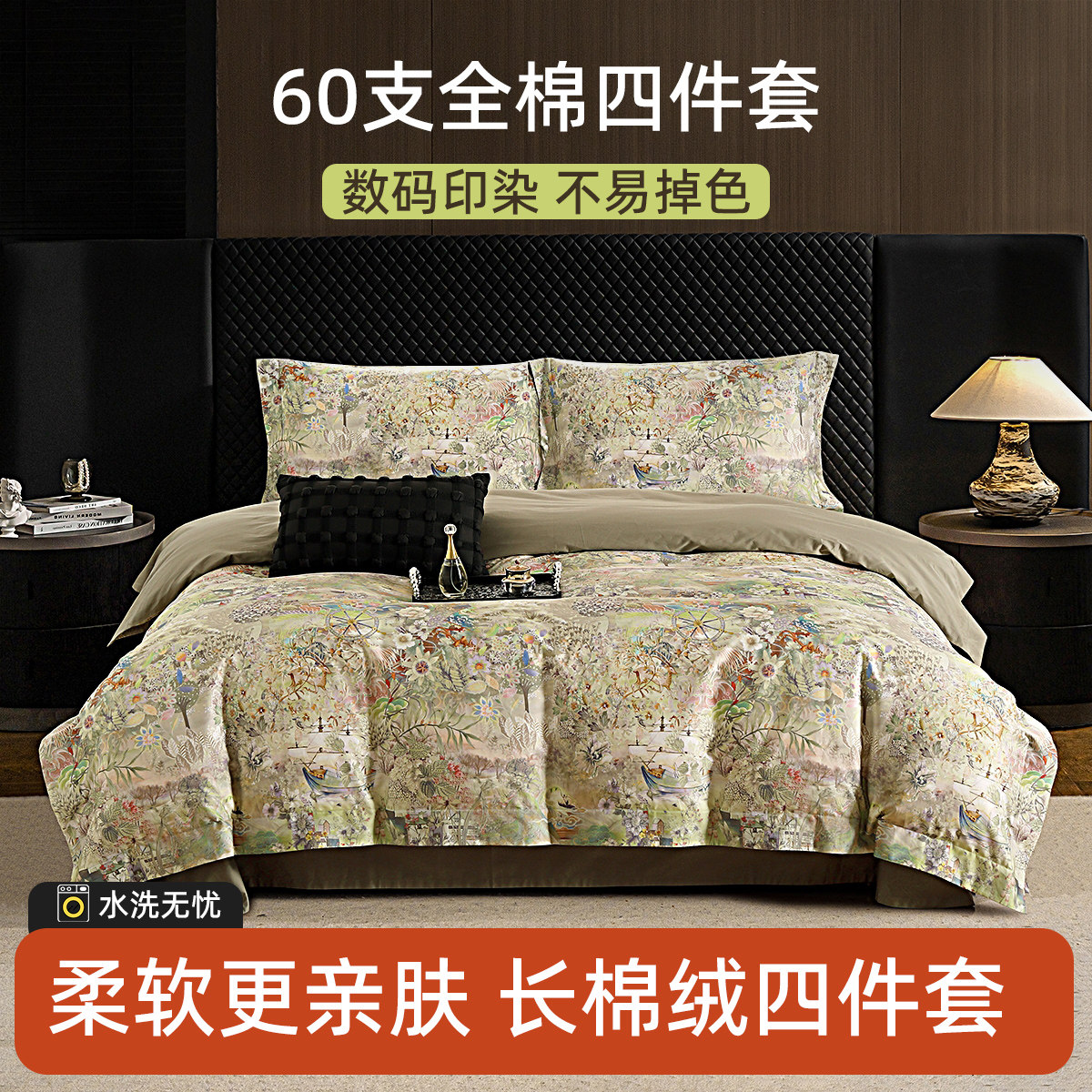 长绒棉四件套床上用品