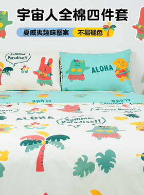 香港蓓莎craftholic宇宙人床上用品纯棉500针四季款四件套