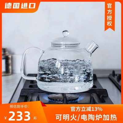 Trendglas德国玻璃烧水壶家用大容量高温耐热泡茶壶煮茶器水果茶