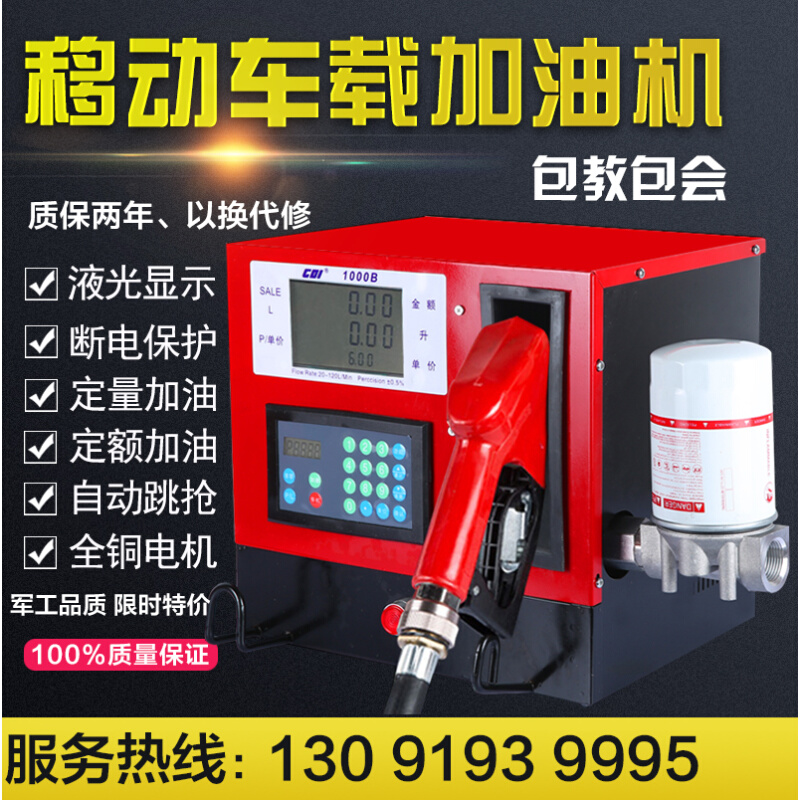 小型全自动柴油加油机12V24V220V大流量车载抽油泵电动跳枪加油泵 农机/农具/农膜 其它农用工具 原图主图