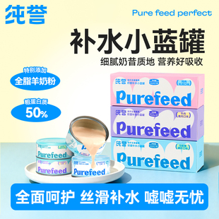 纯誉全价主食罐猫咪湿粮无谷营养补水美毛猫罐头 买1到手12件