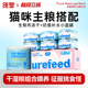 纯誉猫咪营养全价主食奶昔补水主食罐生骨肉冻干干湿粮组合套餐